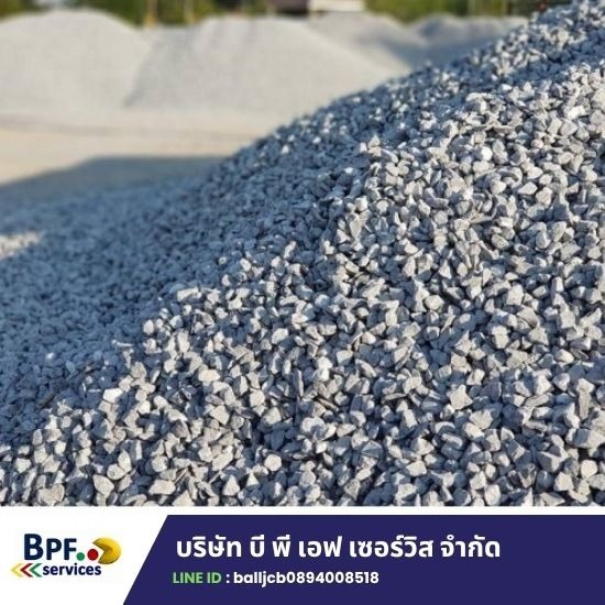 ขายหิน 3/4 ราคาถูก - จำหน่ายหิน ดิน ทราย น้ำ ระยอง บี พี เอฟ เซอร์วิส