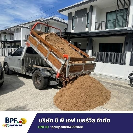 ร้านขายดินถมที่ รับถมที่ ระยอง - จำหน่ายหิน ดิน ทราย น้ำ ระยอง บี พี เอฟ เซอร์วิส