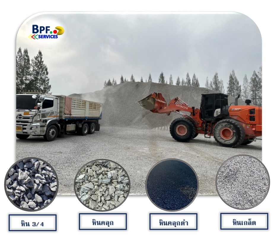 รับถมที่ ระยอง ชลบุรี